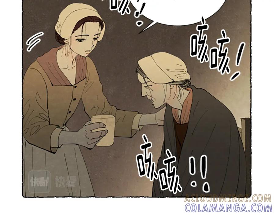 《米娅》第51话 生病的艾莉 第73页