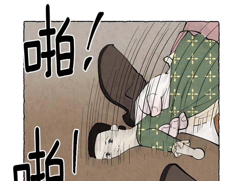 《米娅》第51话 生病的艾莉 第155页