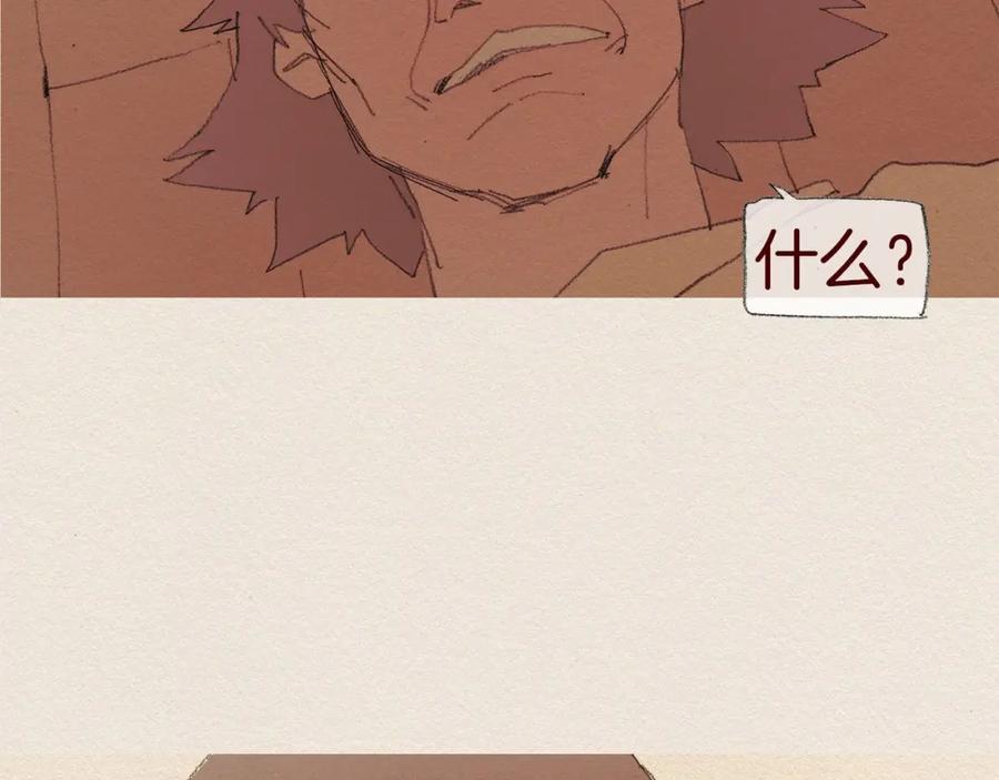 《爱憎》第53话 震惊 第76页