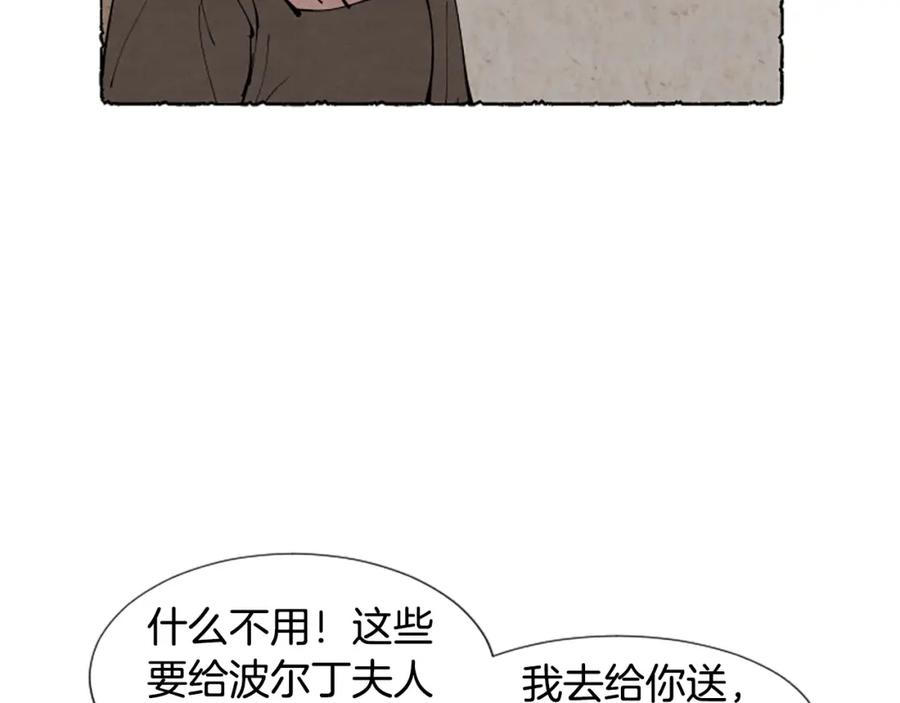 《米娅》第51话 生病的艾莉 第174页