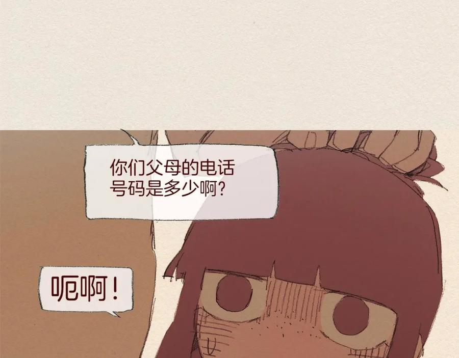 《爱憎》第53话 震惊 第32页