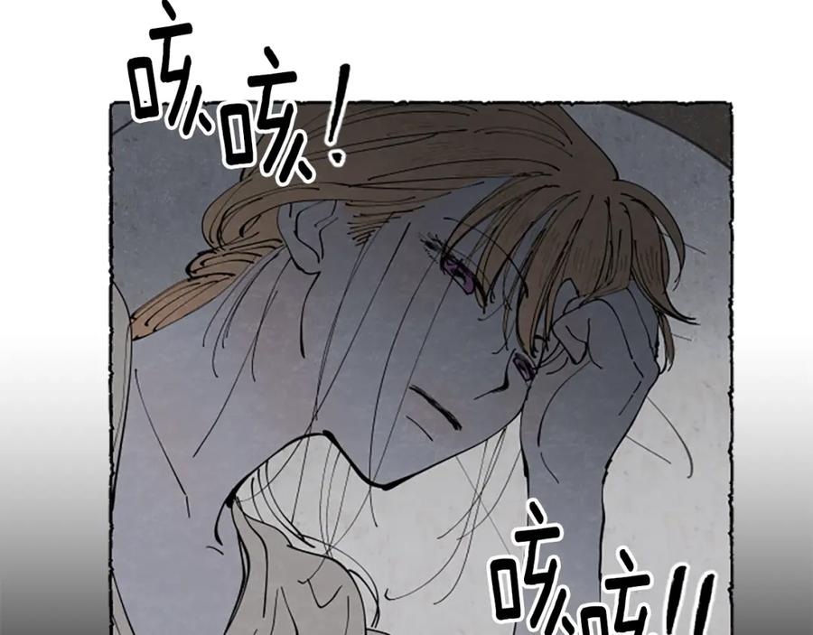 《米娅》第51话 生病的艾莉 第100页