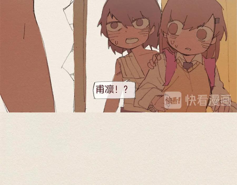 《爱憎》第53话 震惊 第23页