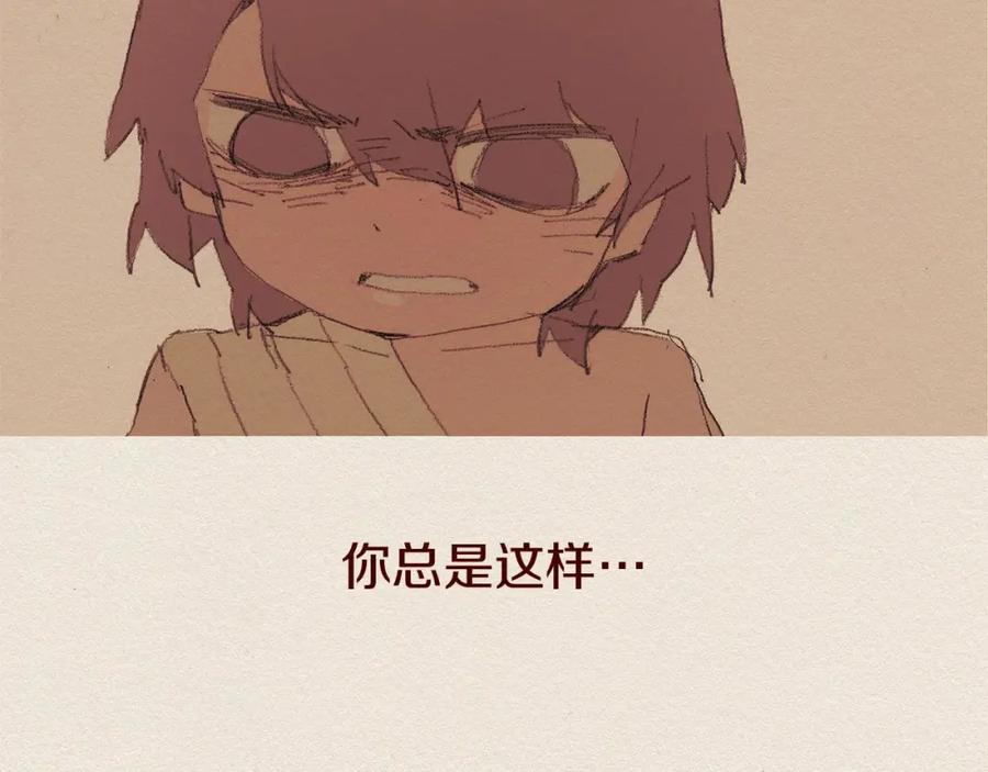 《爱憎》第53话 震惊 第20页