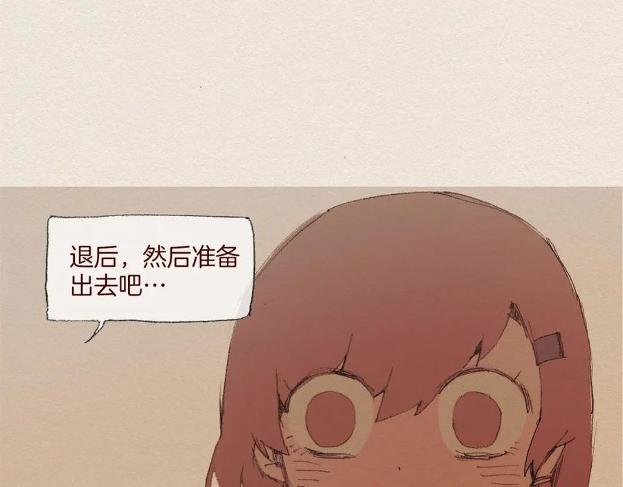 《爱憎》第53话 震惊 第48页