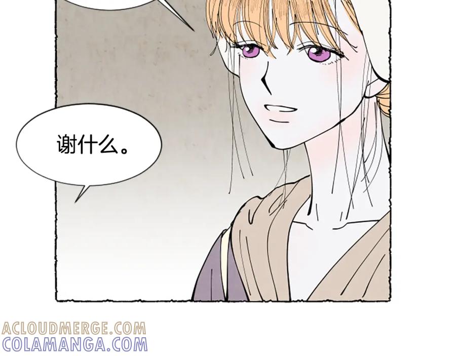 《米娅》第51话 生病的艾莉 第193页