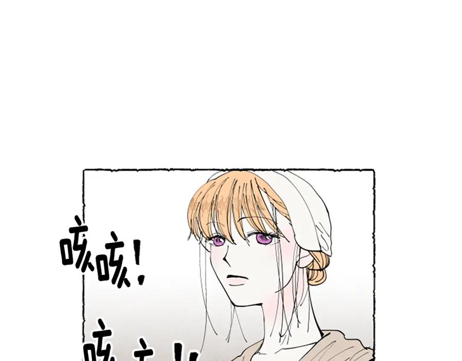 《米娅》第51话 生病的艾莉 第167页
