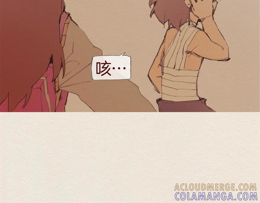 《爱憎》第53话 震惊 第46页