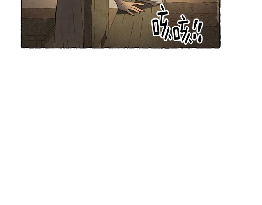 《米娅》第51话 生病的艾莉 第127页