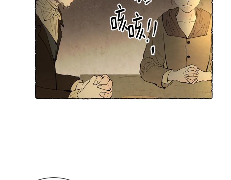 《米娅》第51话 生病的艾莉 第68页