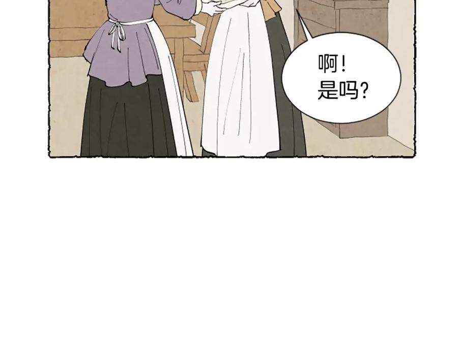 《米娅》第51话 生病的艾莉 第187页