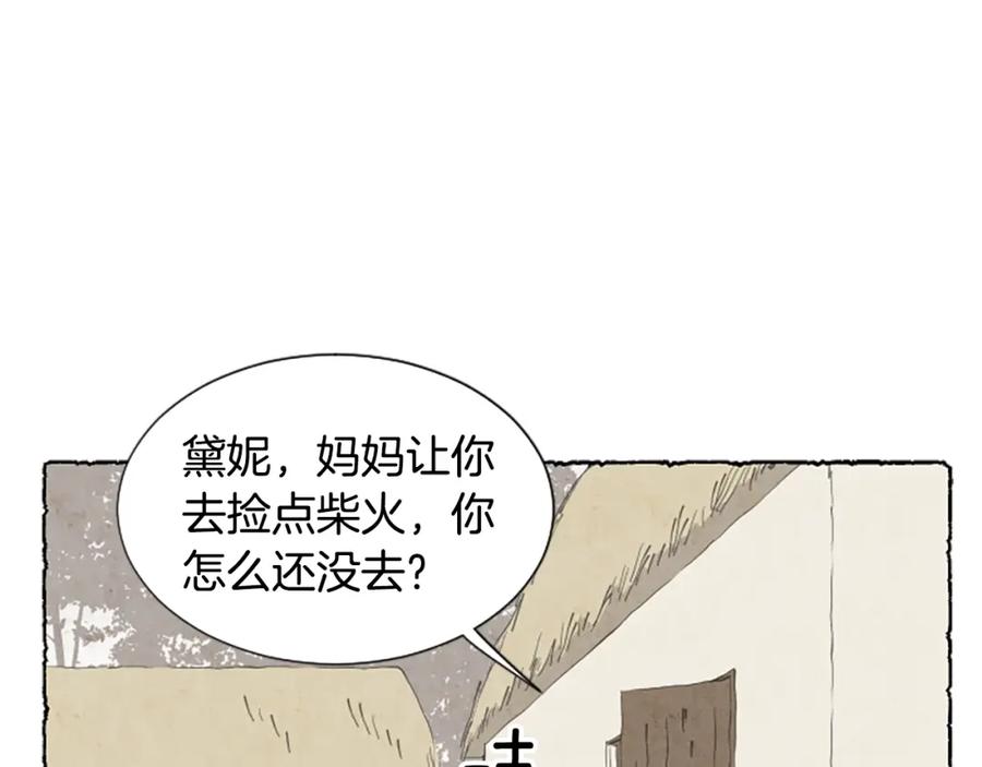 《米娅》第51话 生病的艾莉 第163页