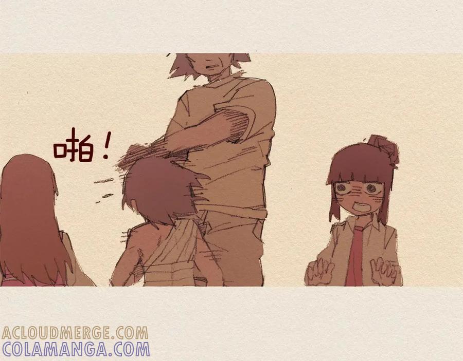 《爱憎》第53话 震惊 第43页