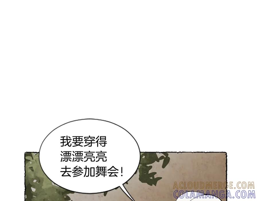 《米娅》第51话 生病的艾莉 第137页
