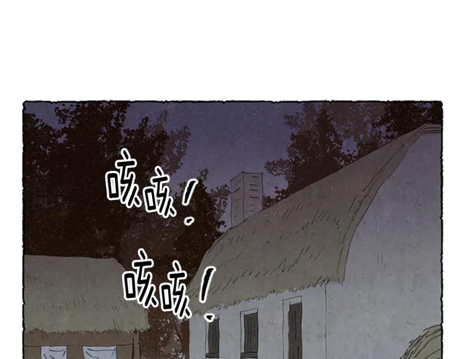 《米娅》第51话 生病的艾莉 第96页