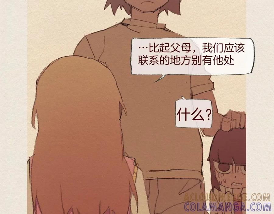 《爱憎》第53话 震惊 第34页