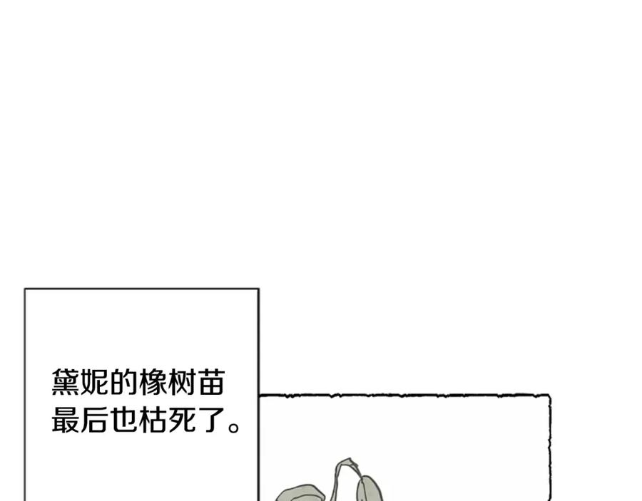 《米娅》第51话 生病的艾莉 第43页