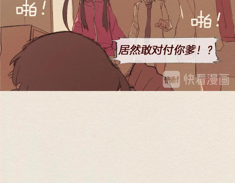 《爱憎》第53话 震惊 第62页