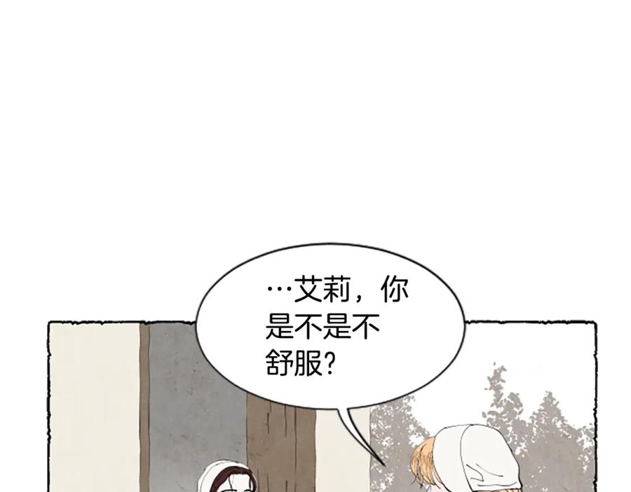 《米娅》第51话 生病的艾莉 第170页
