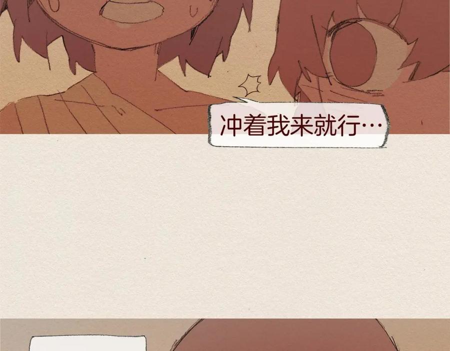 《爱憎》第53话 震惊 第26页