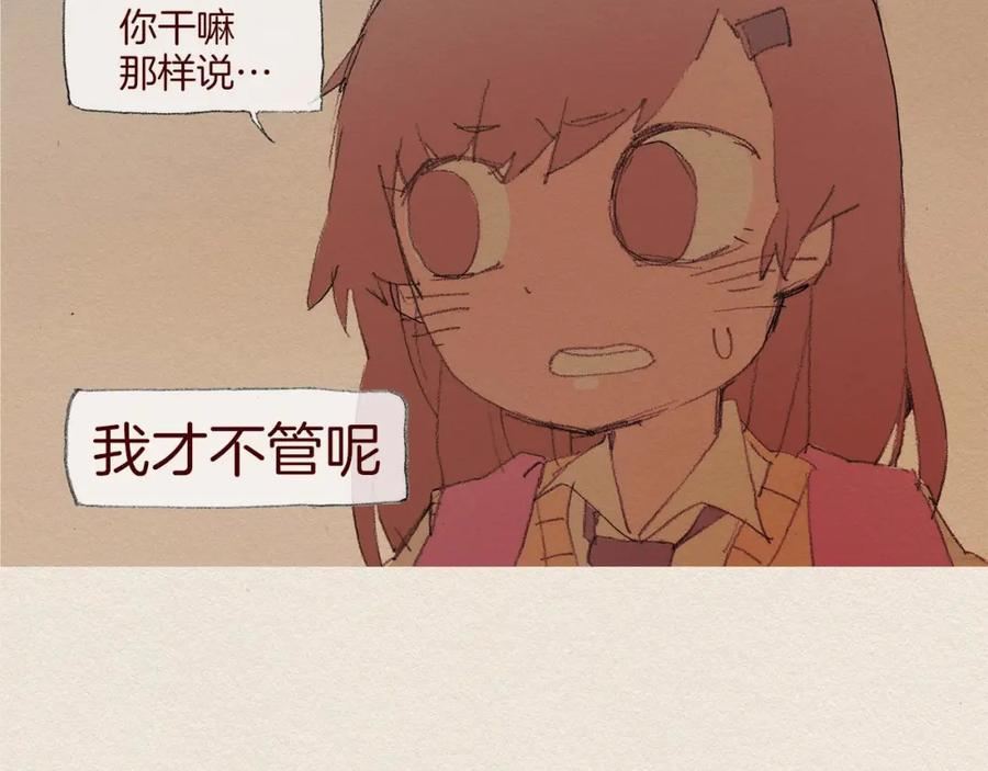 《爱憎》第53话 震惊 第27页