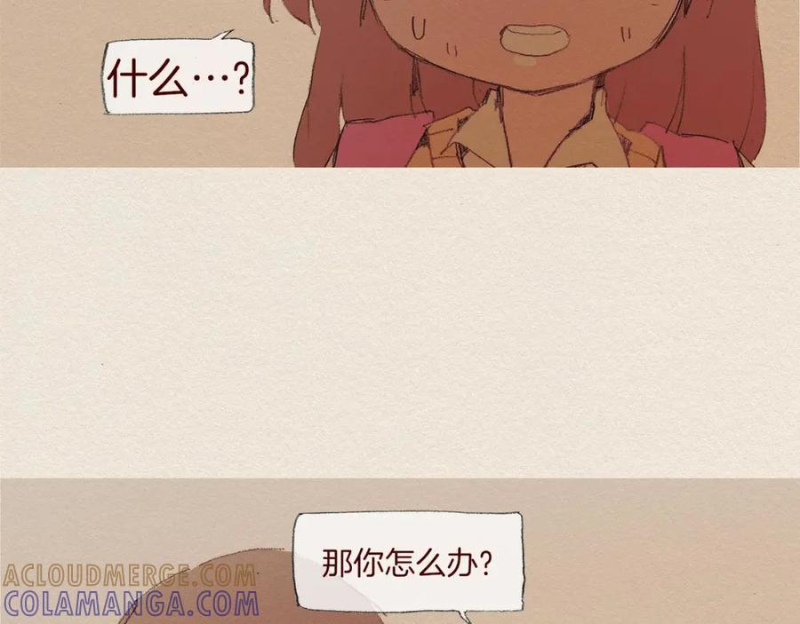 《爱憎》第53话 震惊 第49页