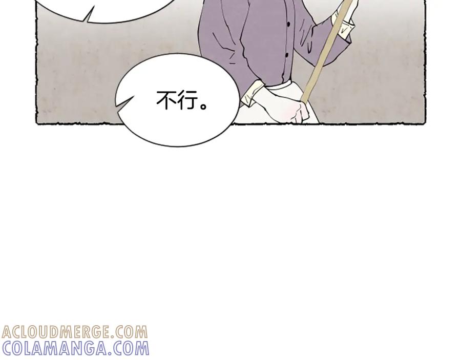 《米娅》第51话 生病的艾莉 第145页