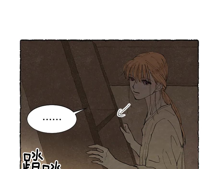 《米娅》第51话 生病的艾莉 第128页