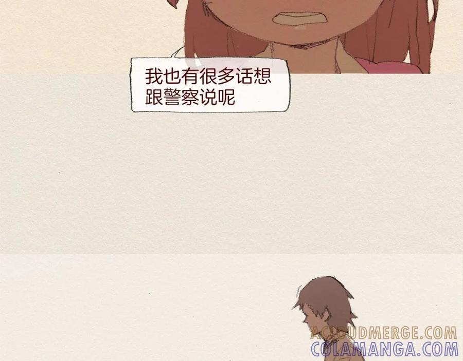 《爱憎》第53话 震惊 第37页