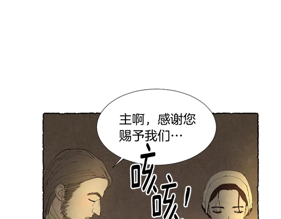 《米娅》第51话 生病的艾莉 第67页