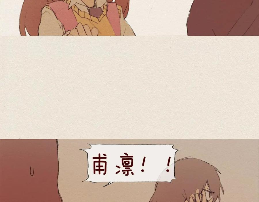 《爱憎》第53话 震惊 第45页