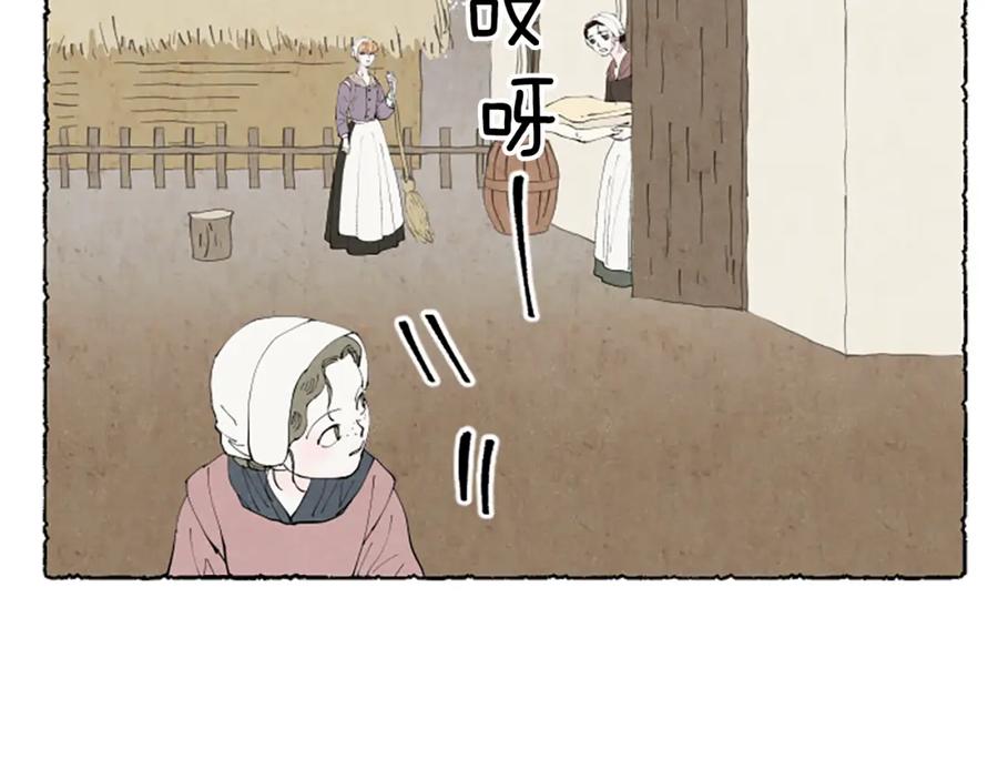 《米娅》第51话 生病的艾莉 第164页