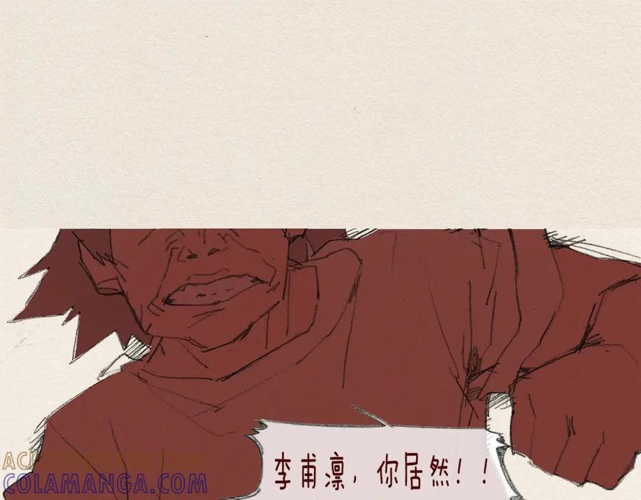 《爱憎》第53话 震惊 第52页