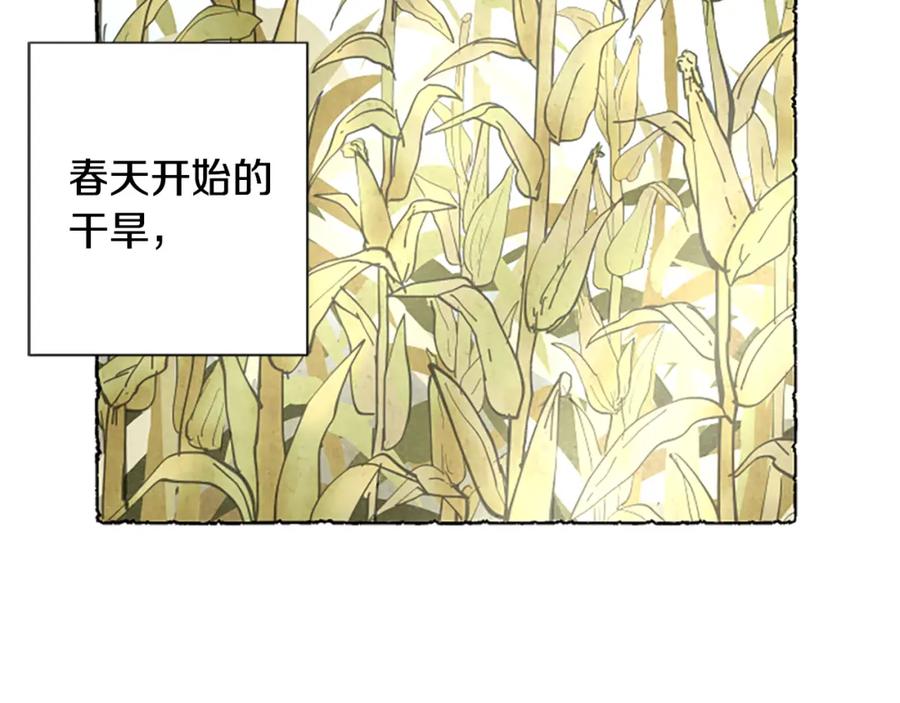《米娅》第51话 生病的艾莉 第24页