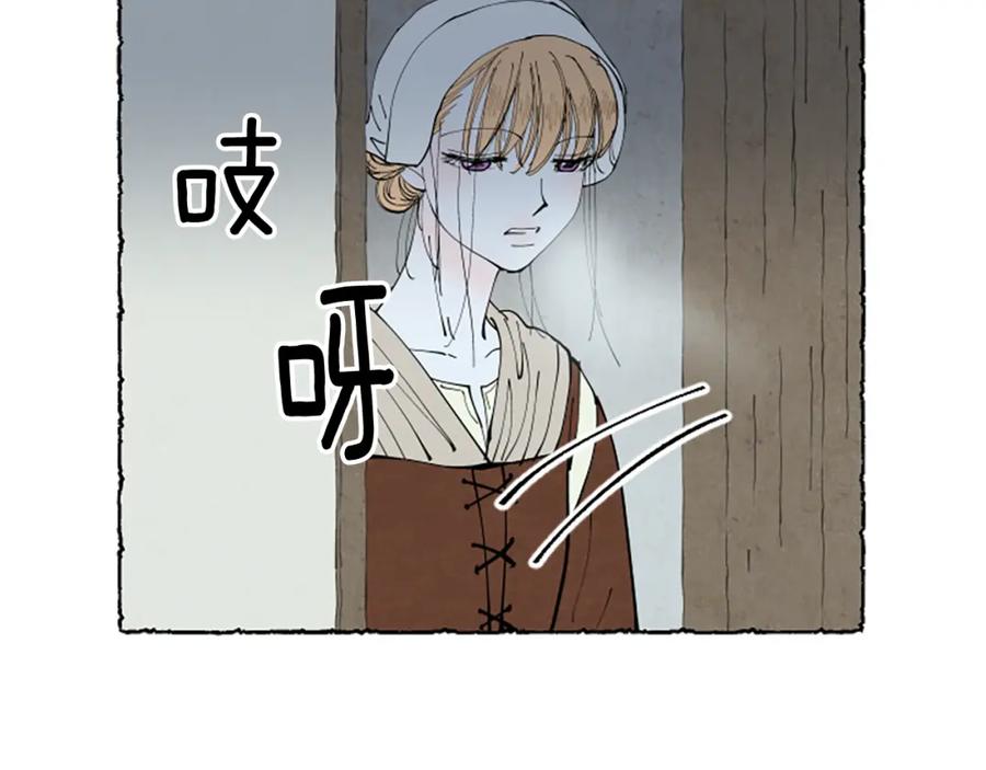 《米娅》第51话 生病的艾莉 第50页