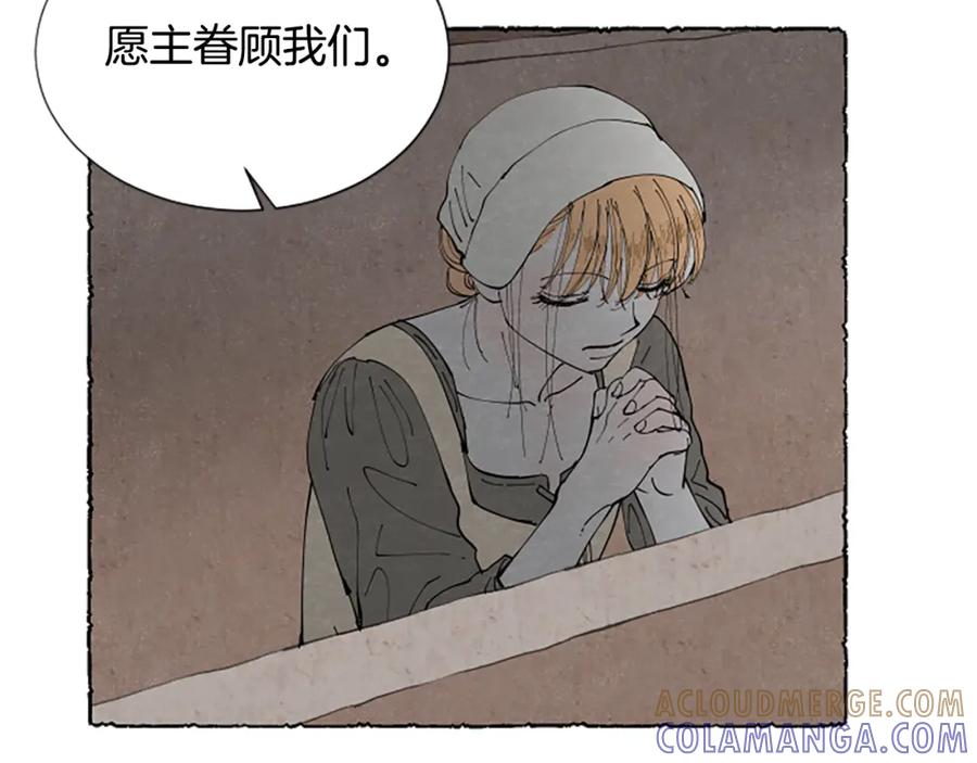 《米娅》第51话 生病的艾莉 第29页
