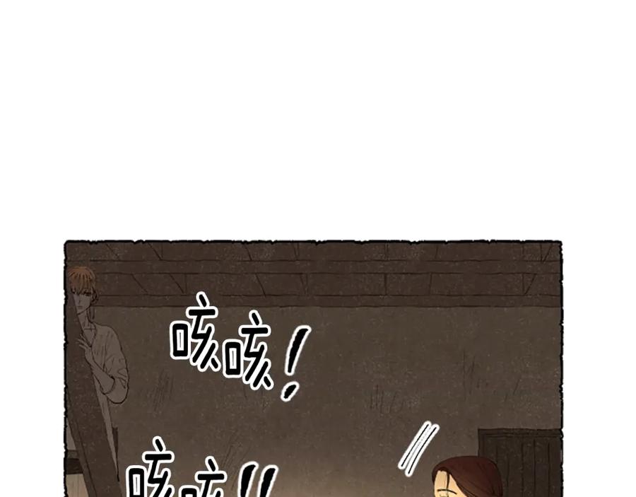 《米娅》第51话 生病的艾莉 第124页