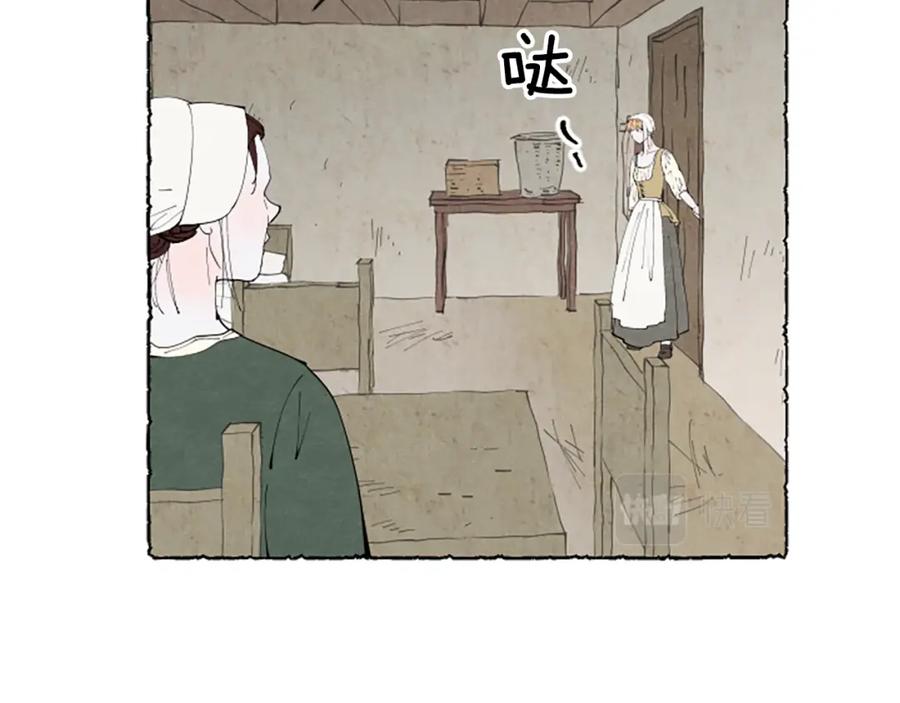 《米娅》第51话 生病的艾莉 第14页