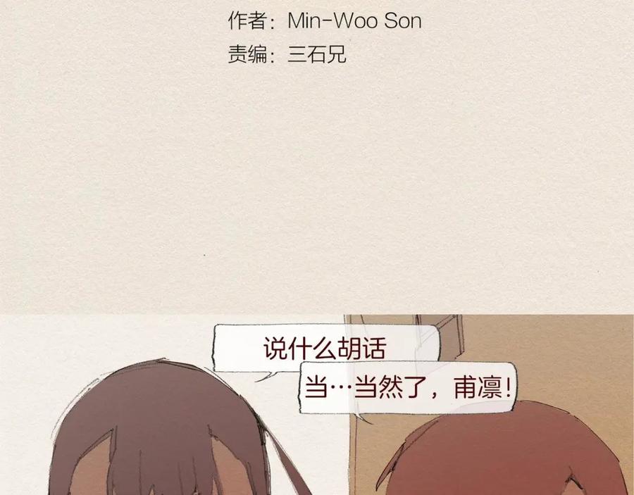 《爱憎》第55话 无能为力 第21页