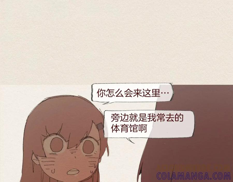《爱憎》第55话 无能为力 第73页