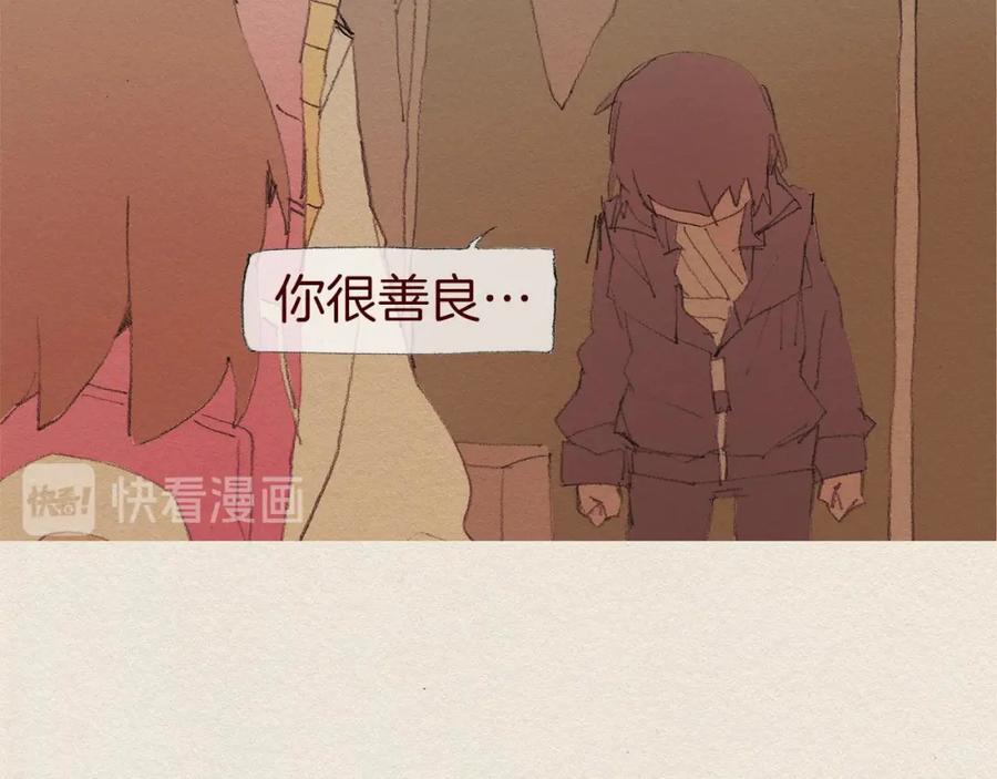 《爱憎》第55话 无能为力 第62页