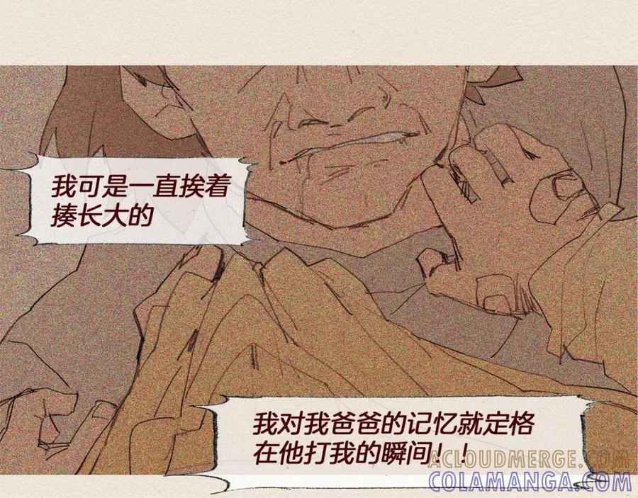 《爱憎》第55话 无能为力 第49页