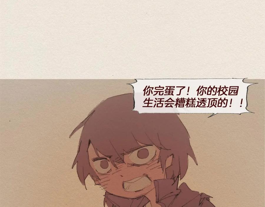 《爱憎》第55话 无能为力 第32页