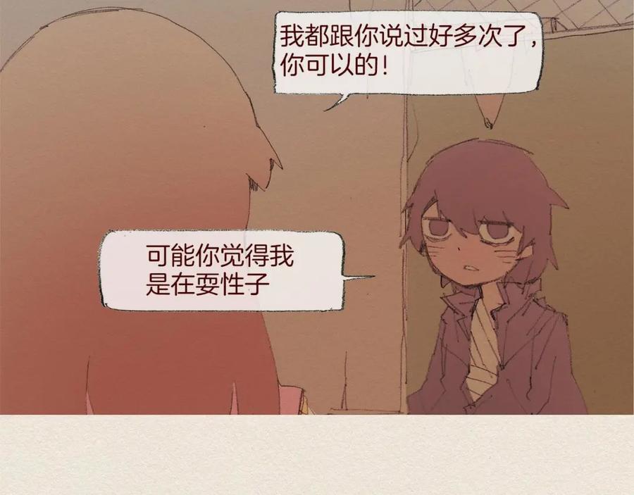 《爱憎》第55话 无能为力 第23页