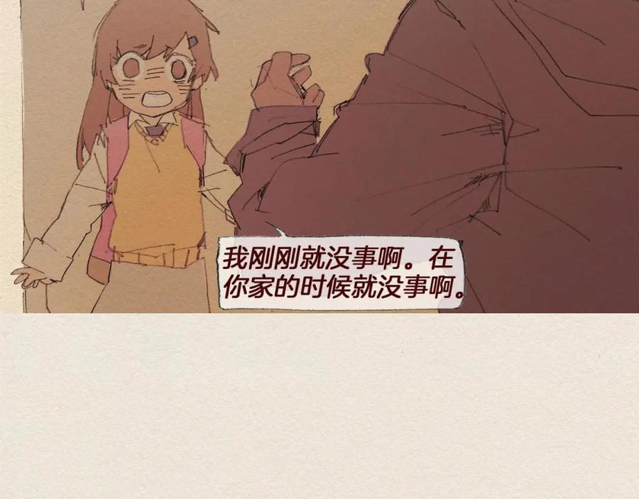 《爱憎》第55话 无能为力 第30页