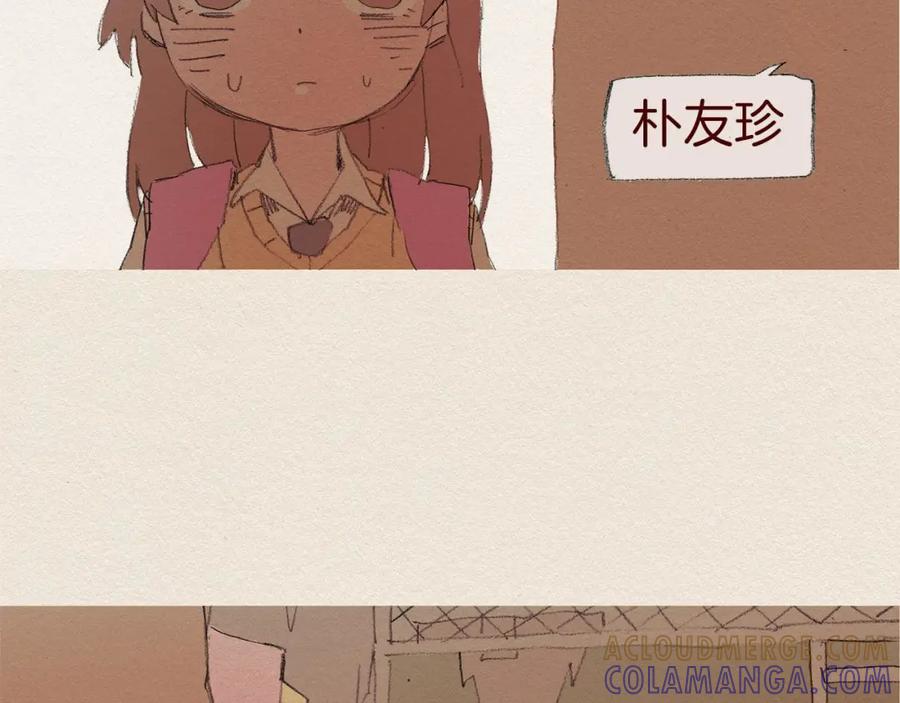《爱憎》第55话 无能为力 第61页