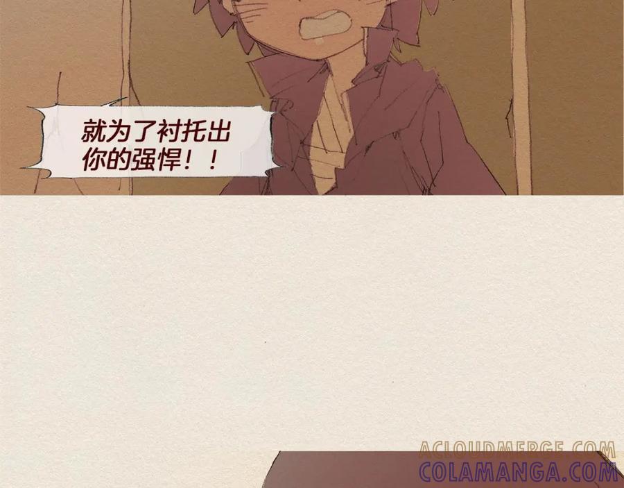 《爱憎》第55话 无能为力 第40页