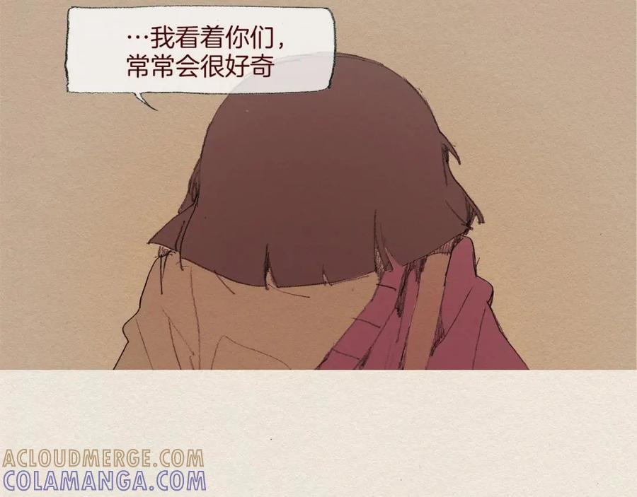 《爱憎》第55话 无能为力 第79页