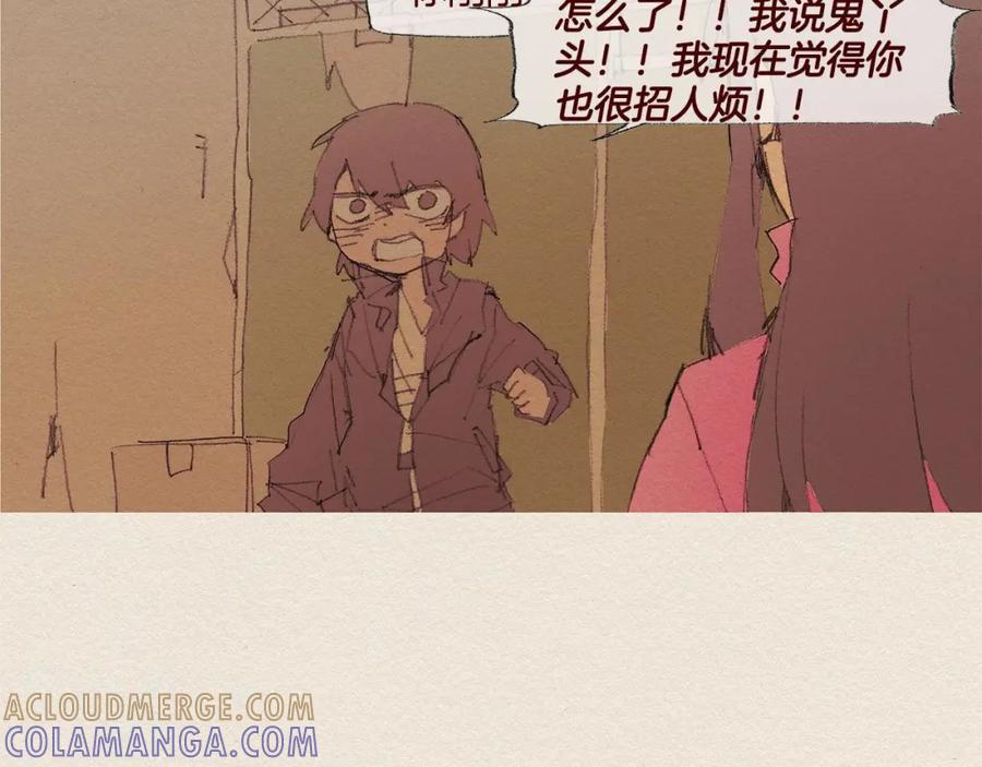《爱憎》第55话 无能为力 第37页