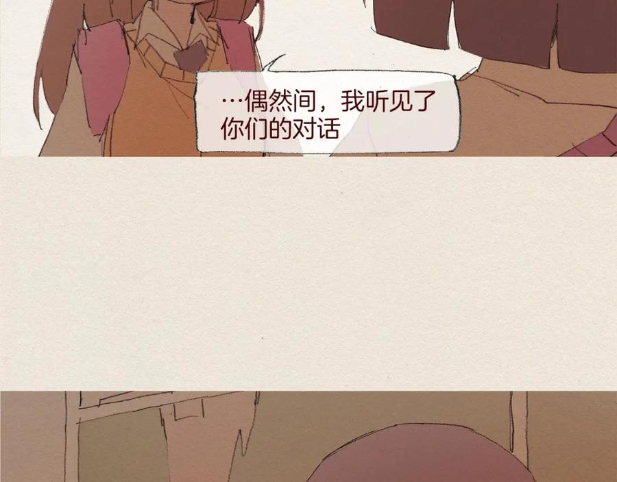 《爱憎》第55话 无能为力 第74页